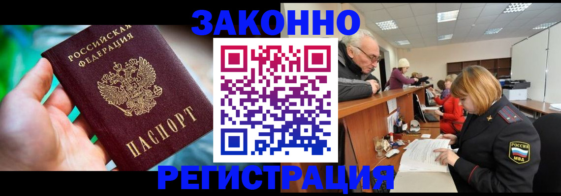 миграционный учет в Лесном