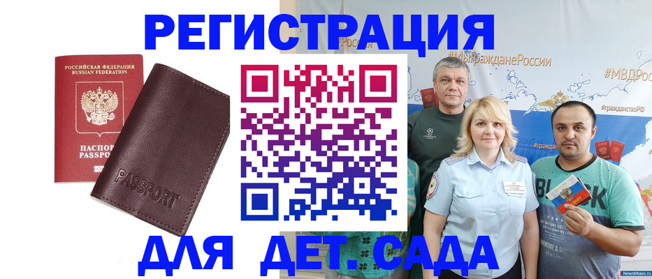 временная регистрация в Лесном