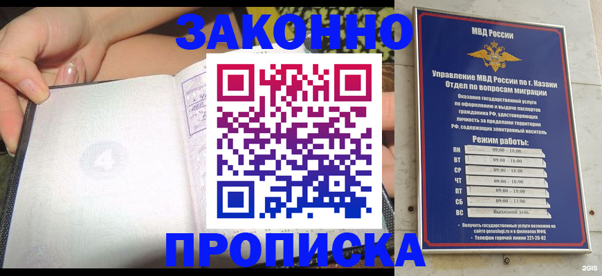 временная регистрация 2025 в Лесном